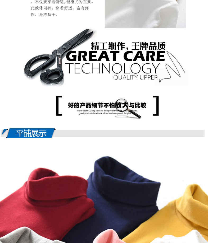 高领打底衫详情页_09.jpg
