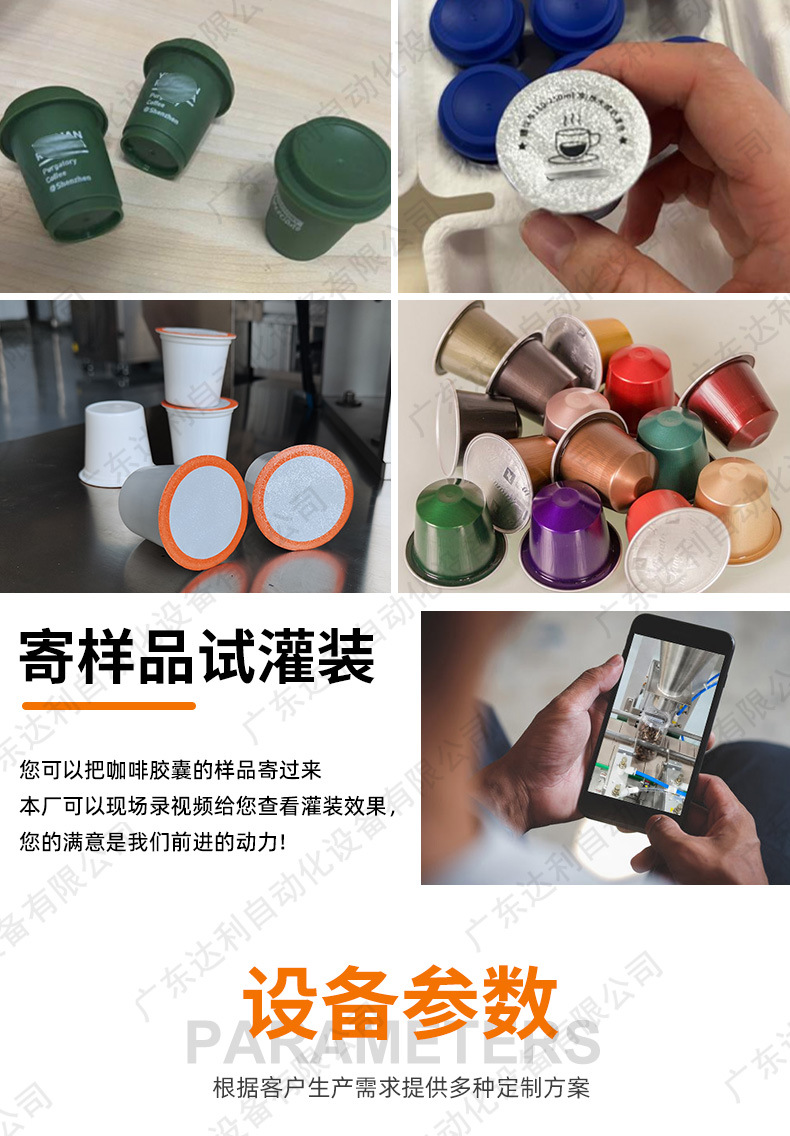 04 一出二咖啡胶囊灌装机.jpg