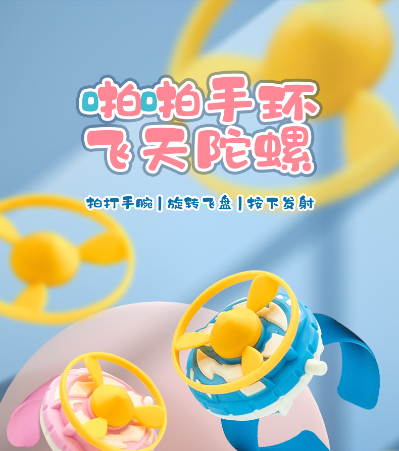 手环陀螺_01.jpg