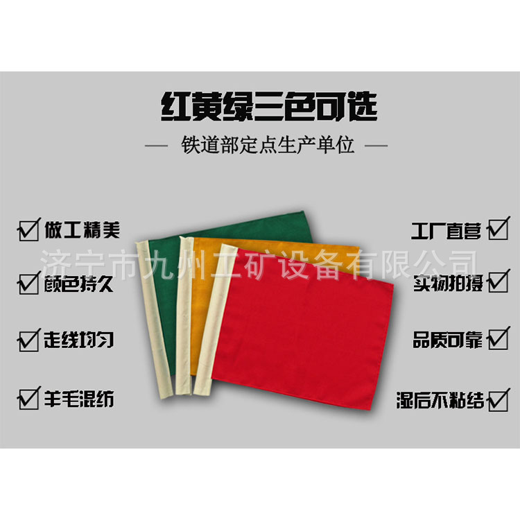 详情1.0信号旗