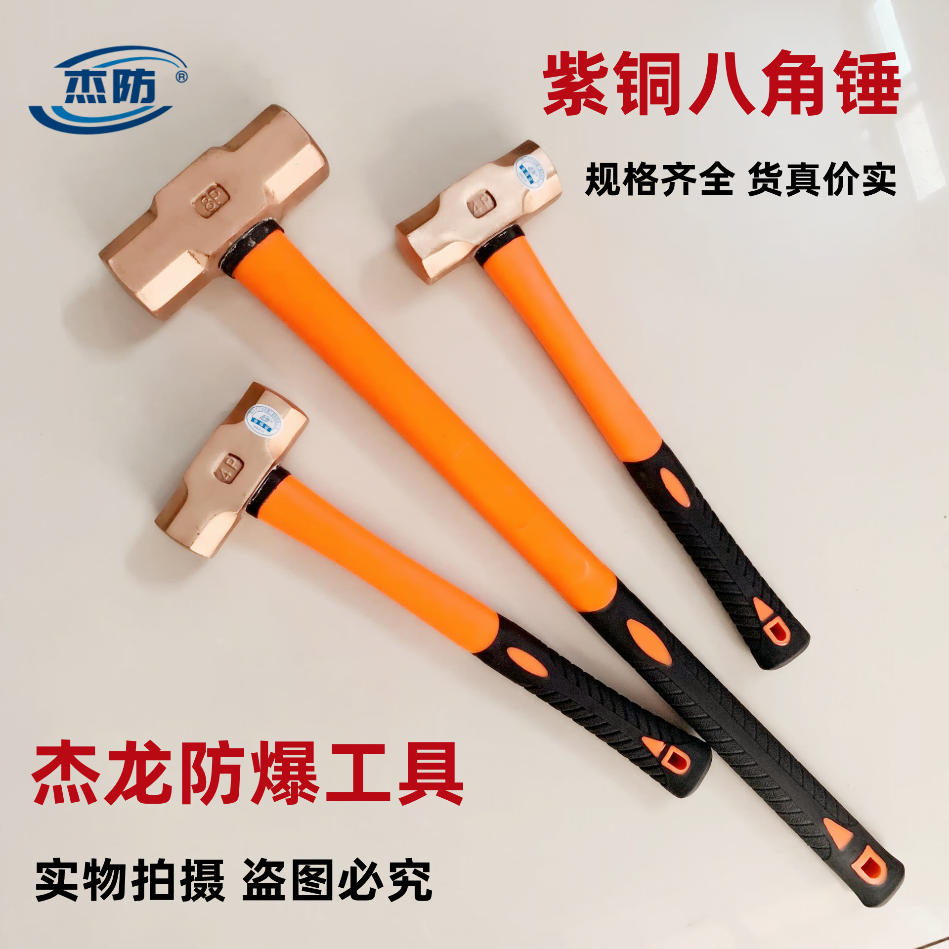 紫铜八角锤B1