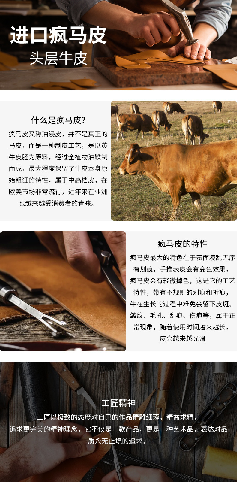疯马皮