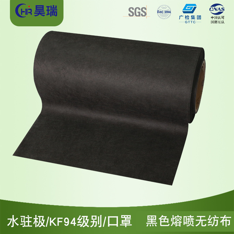 黑色熔喷30g 水驻极.jpg