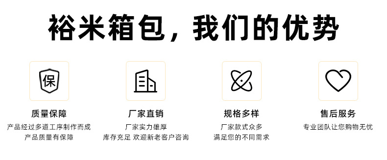 裕米详情文案模板_04