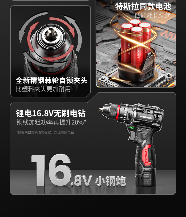 电钻-16.8V_03.jpg