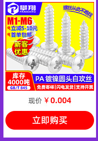 热卖螺丝推荐_03.jpg