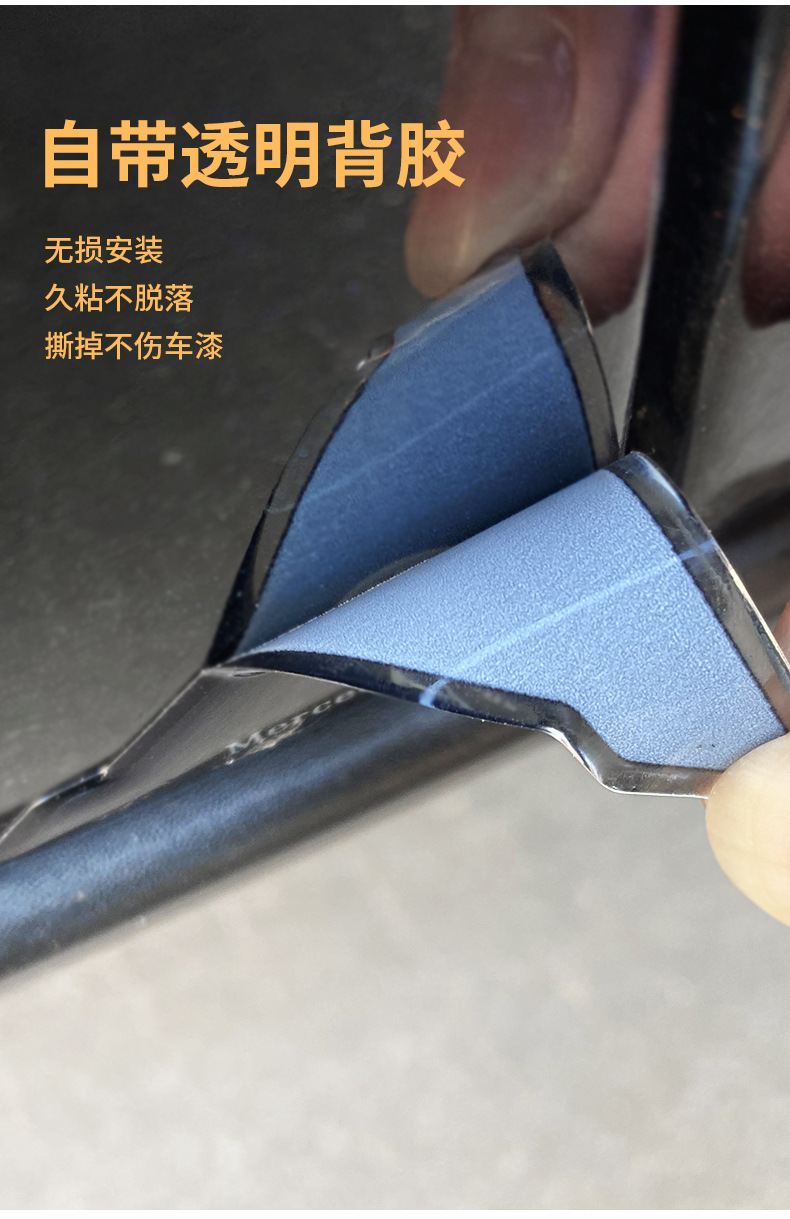 车门角防撞贴-滴胶-详情_07