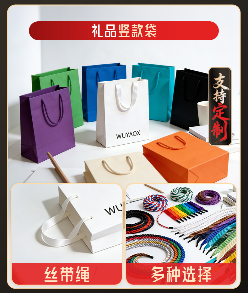 无腰线纸袋-详情_08