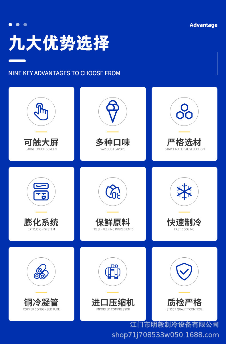 2 九个优势.jpg