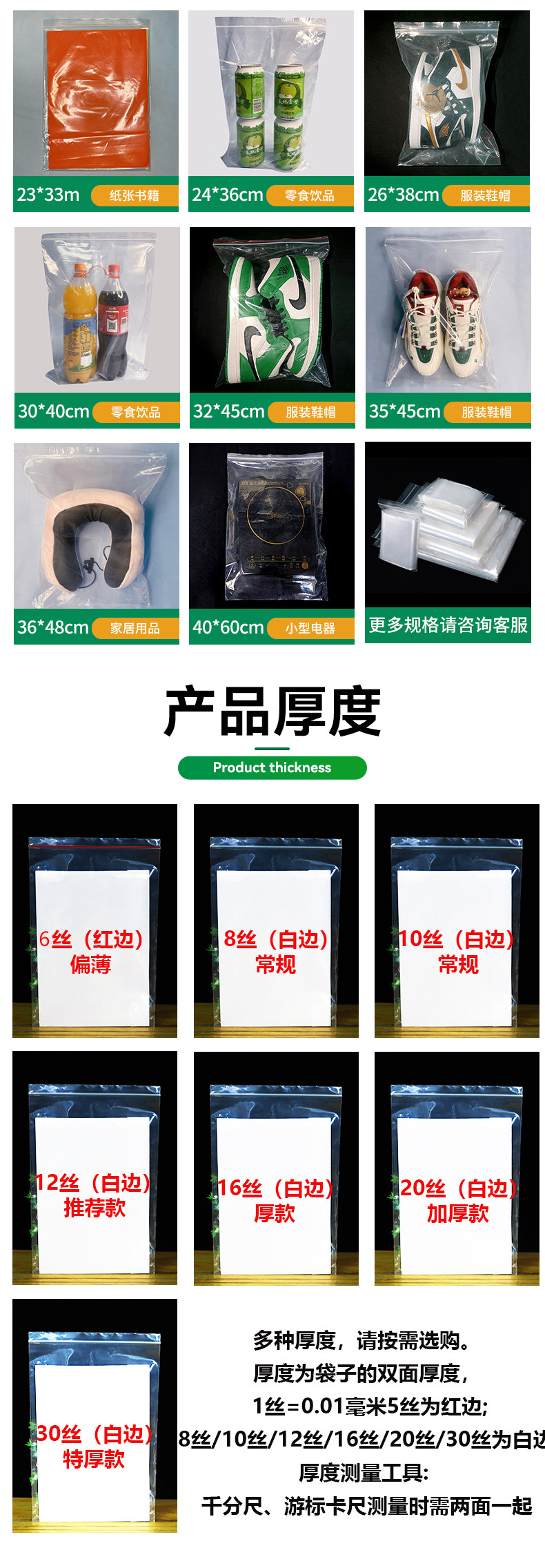 模板-自封袋-包装袋_05