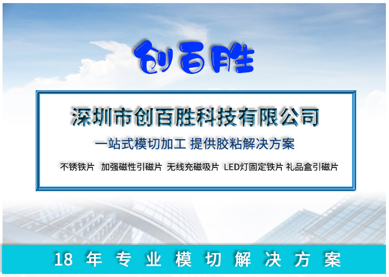 引磁片详情首页.jpg