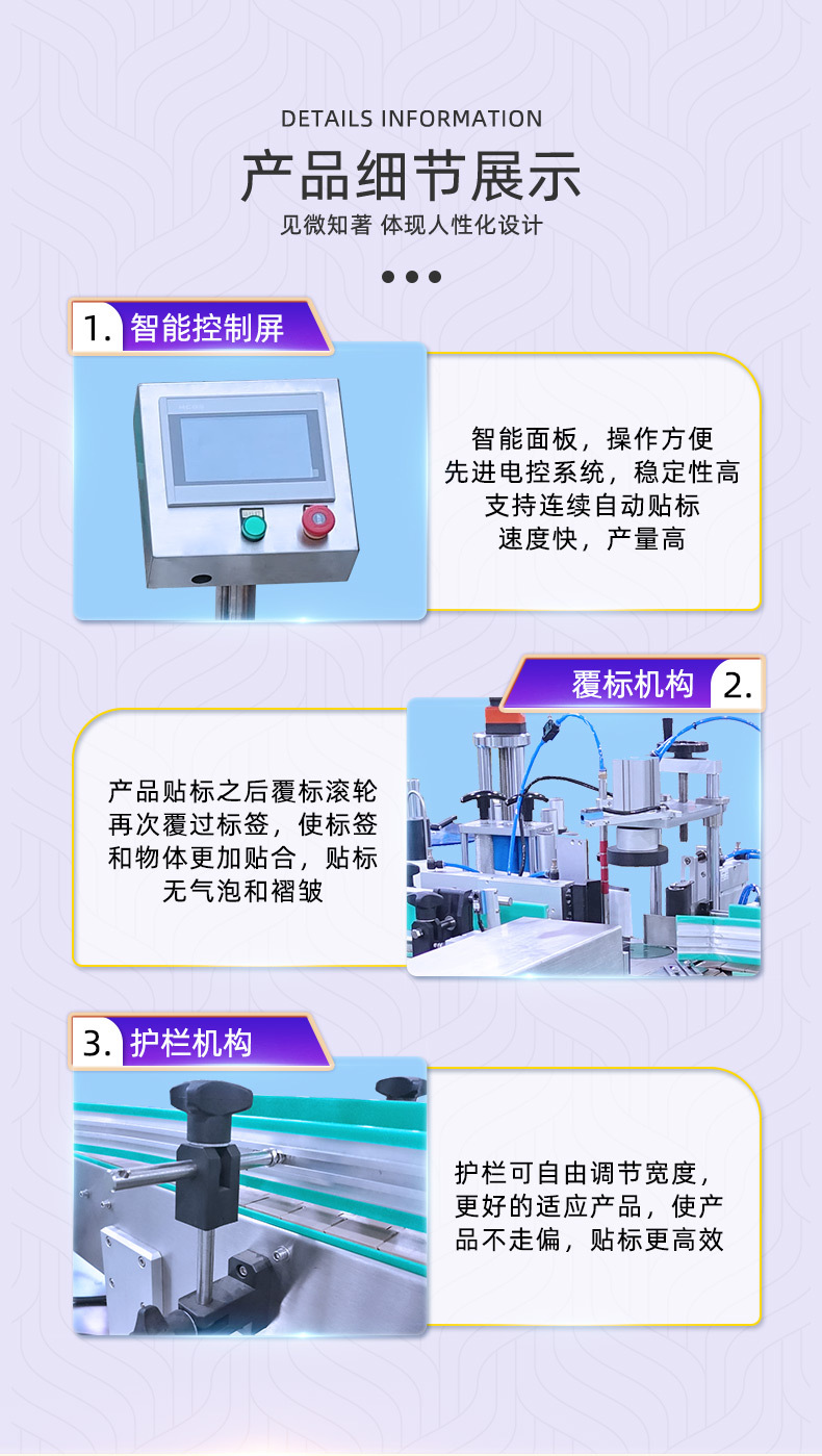 全自动六角瓶贴标机_04.jpg