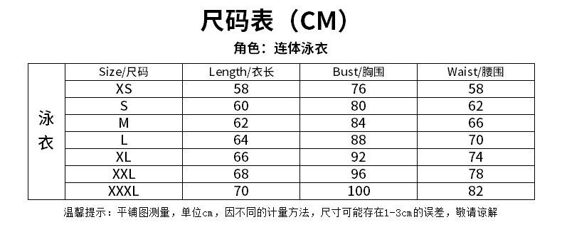 尺码表