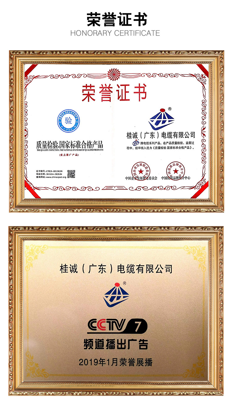 桂诚电缆详情BVR_14.jpg