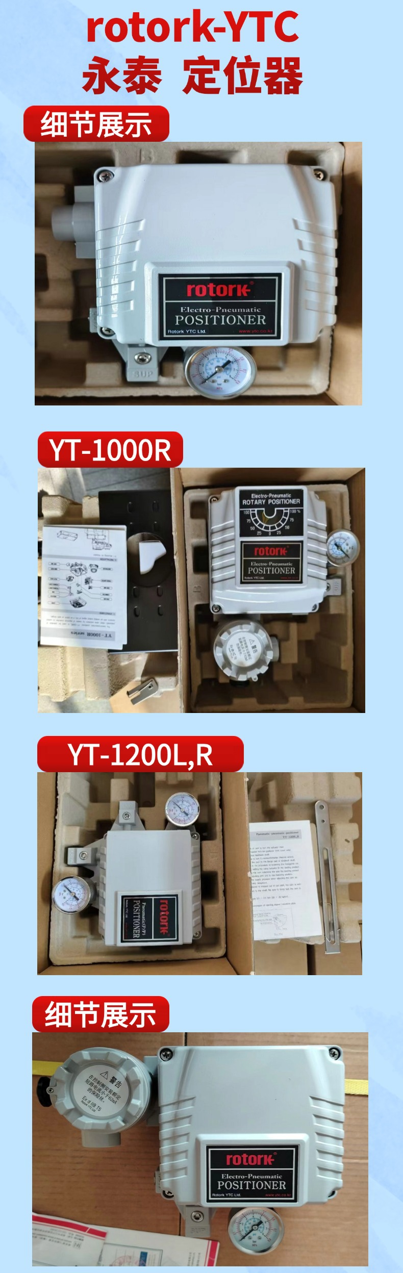 YT机械式定位器详情.jpg