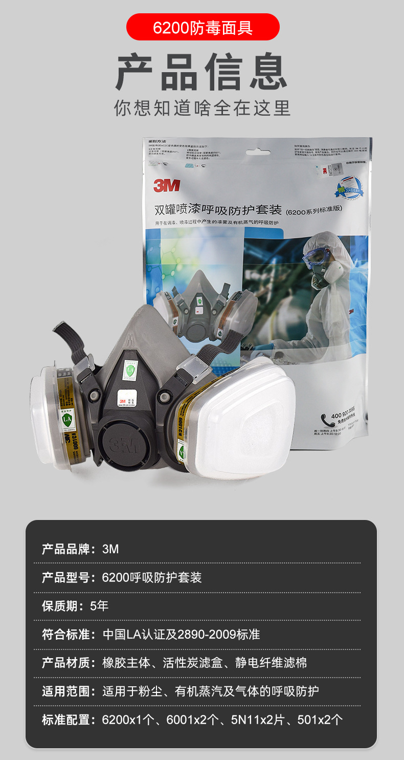 6200详情页-1_10