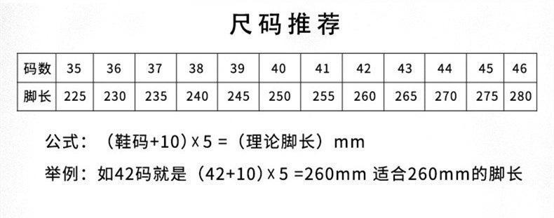 尺码表