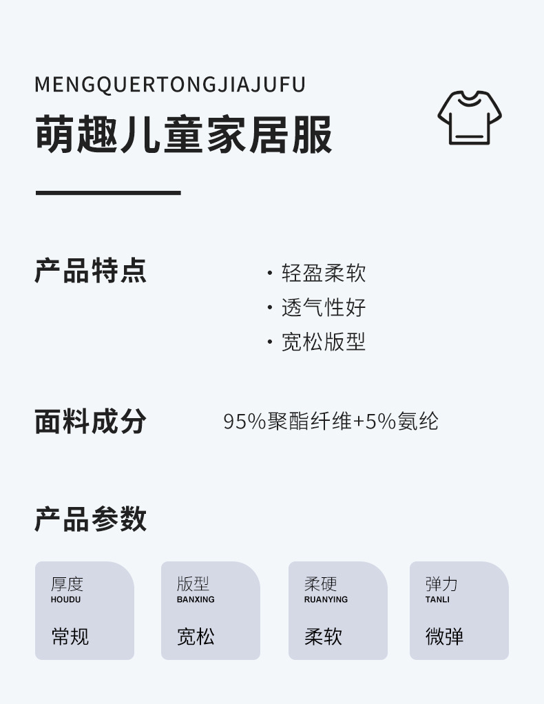 复制_男童睡衣哪吒青少年夏季冰丝薄短2025男.jpg