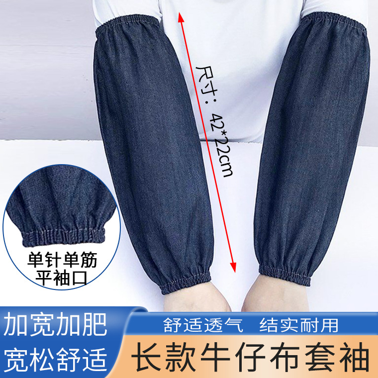 05833#加大加肥牛仔布套袖松紧平口_06.jpg