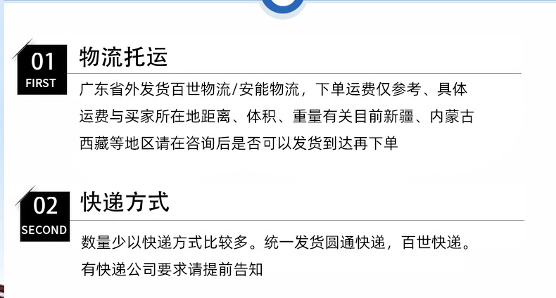 永运546详情页_07