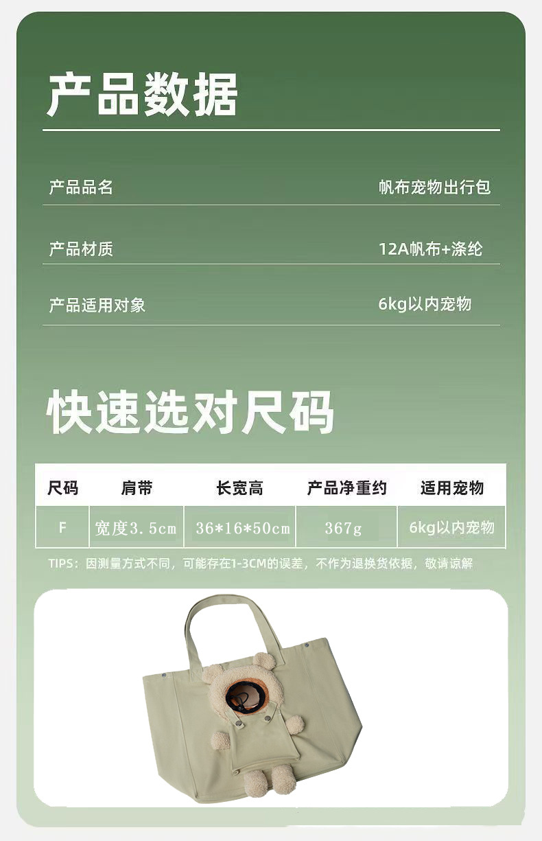 宠物便携包.jpg