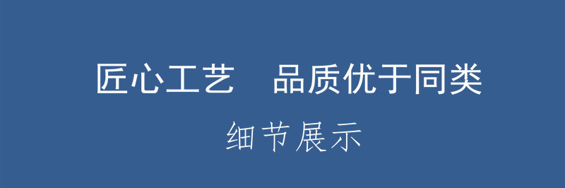 产品细节_副本品质优于同类