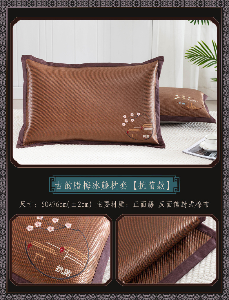 古韵腊梅冰藤枕套【抗菌款】.jpg