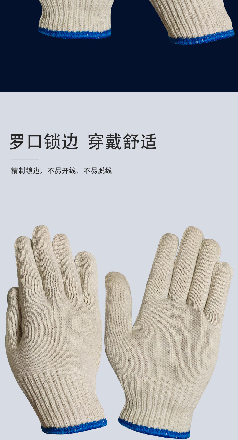 本白线手套_03.jpg