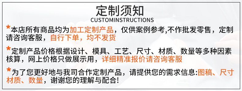 1 定制须知.jpg