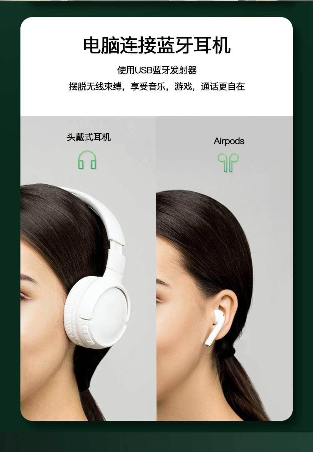 跨境USB5.0蓝牙音频发射器蓝牙发射器适用PC Switch底座USB接口