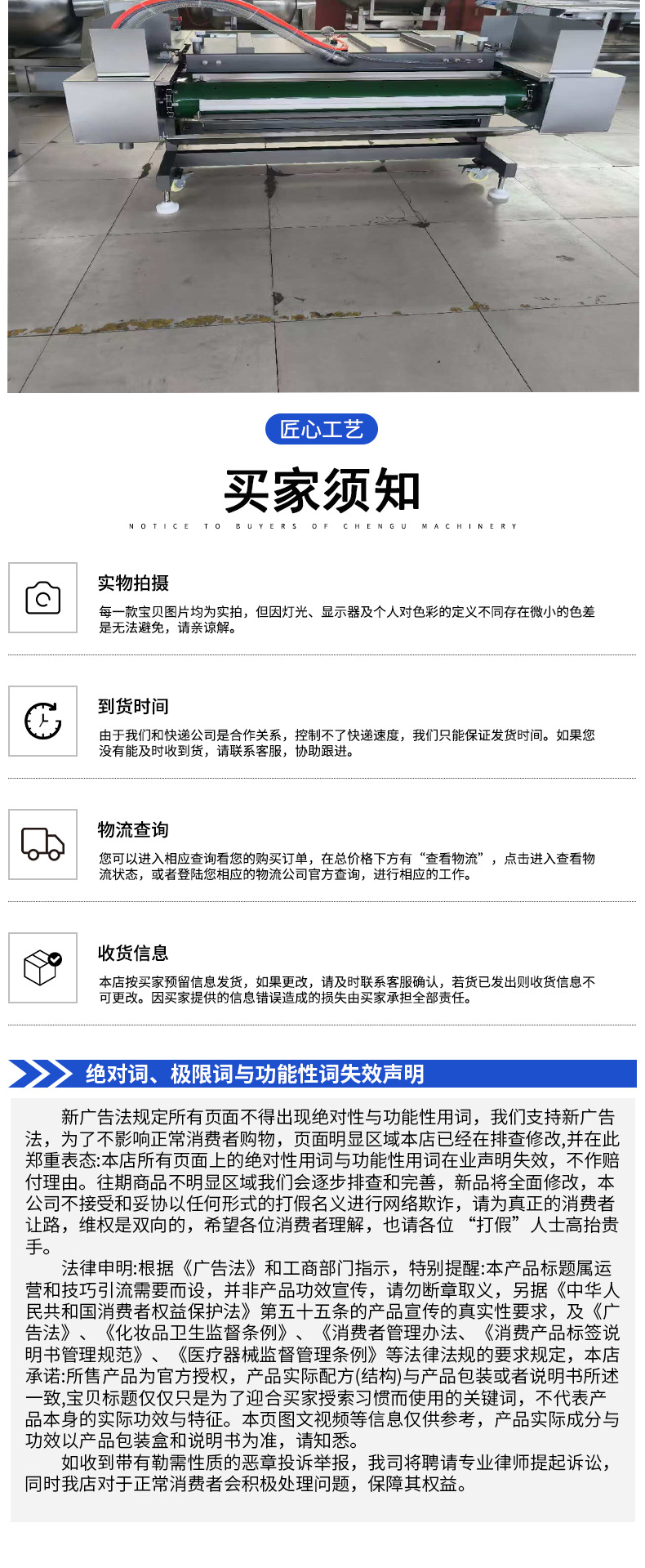 连续式真空包装机_07