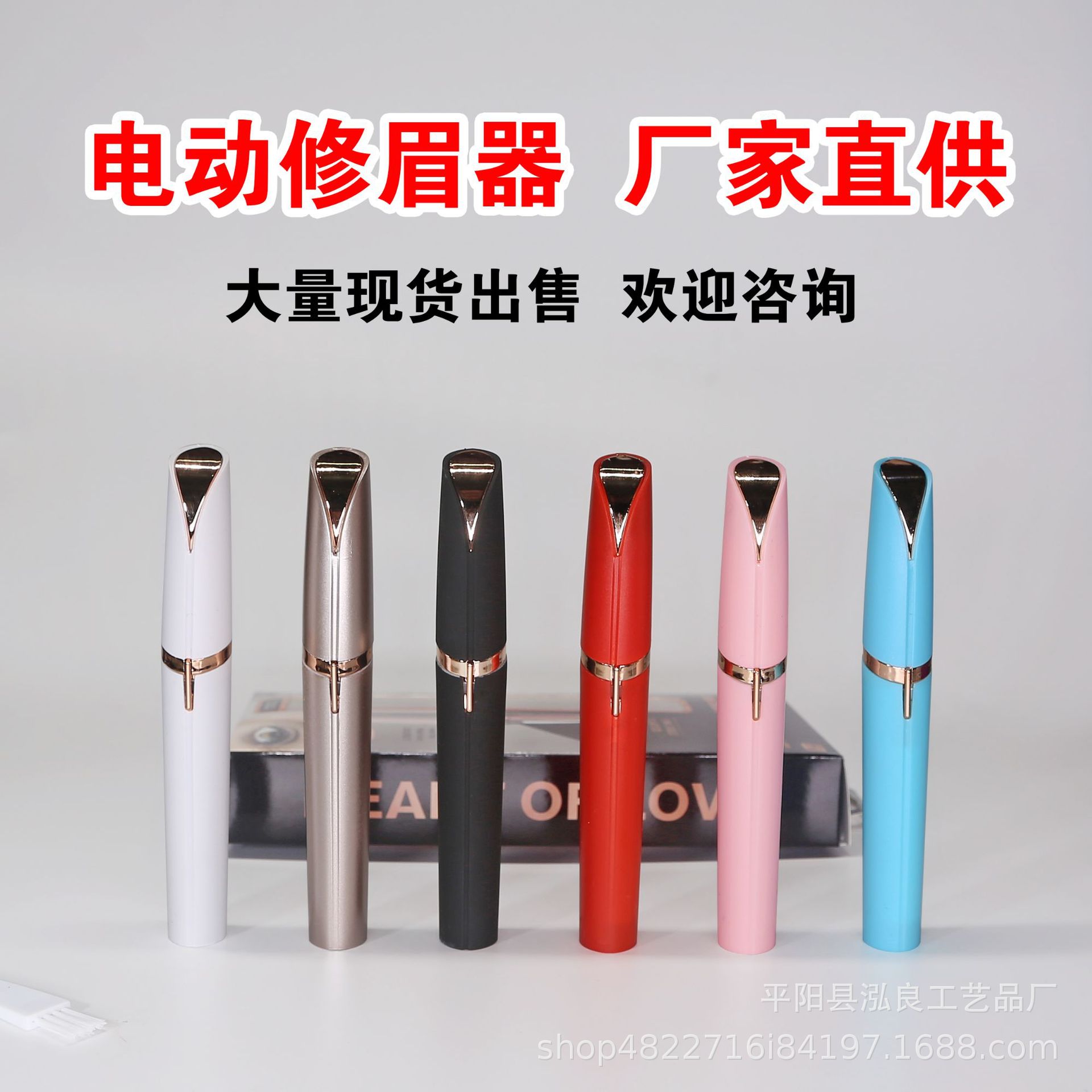 修眉HL首页 拷贝