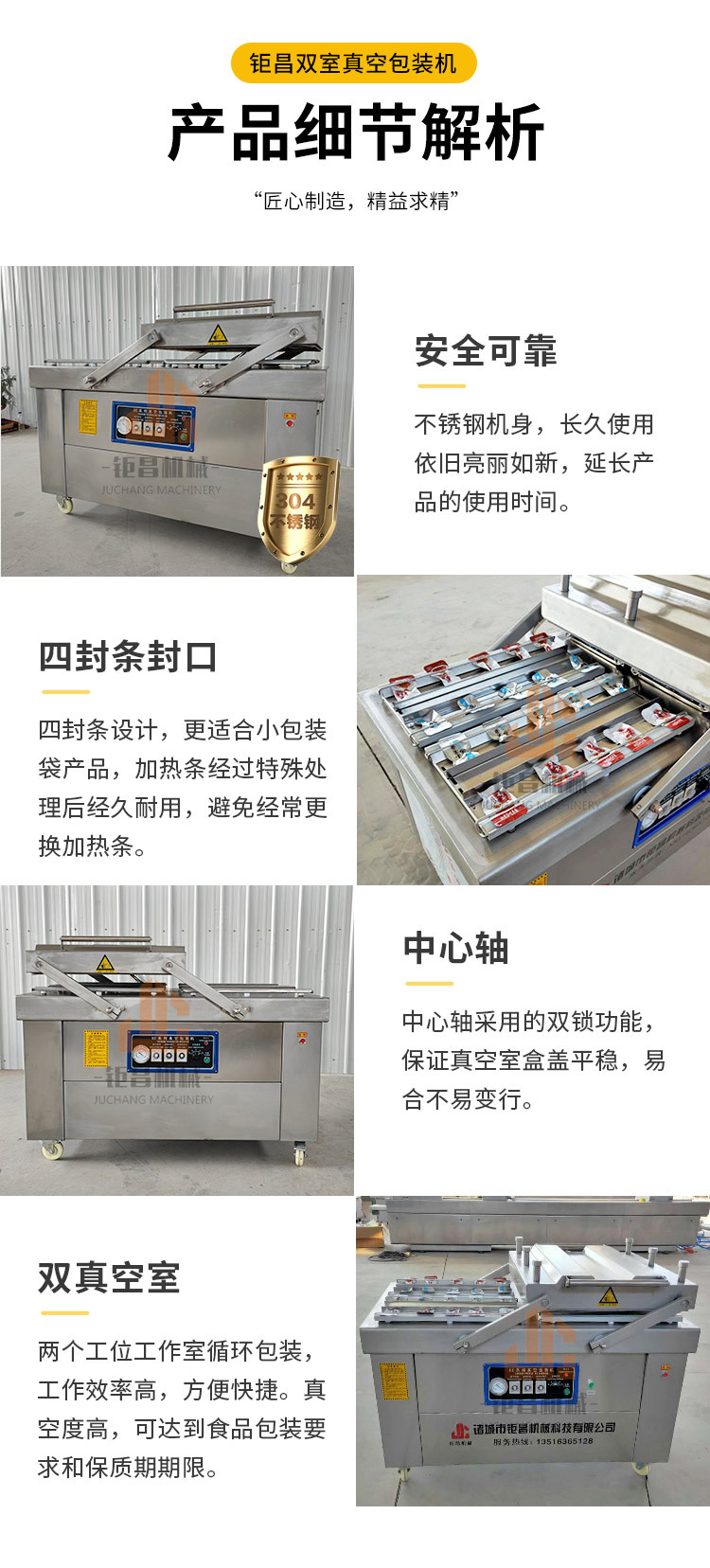 四封条双室包装机_04