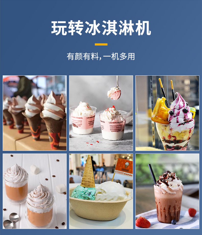 826冰淇淋机详情 (8).jpg