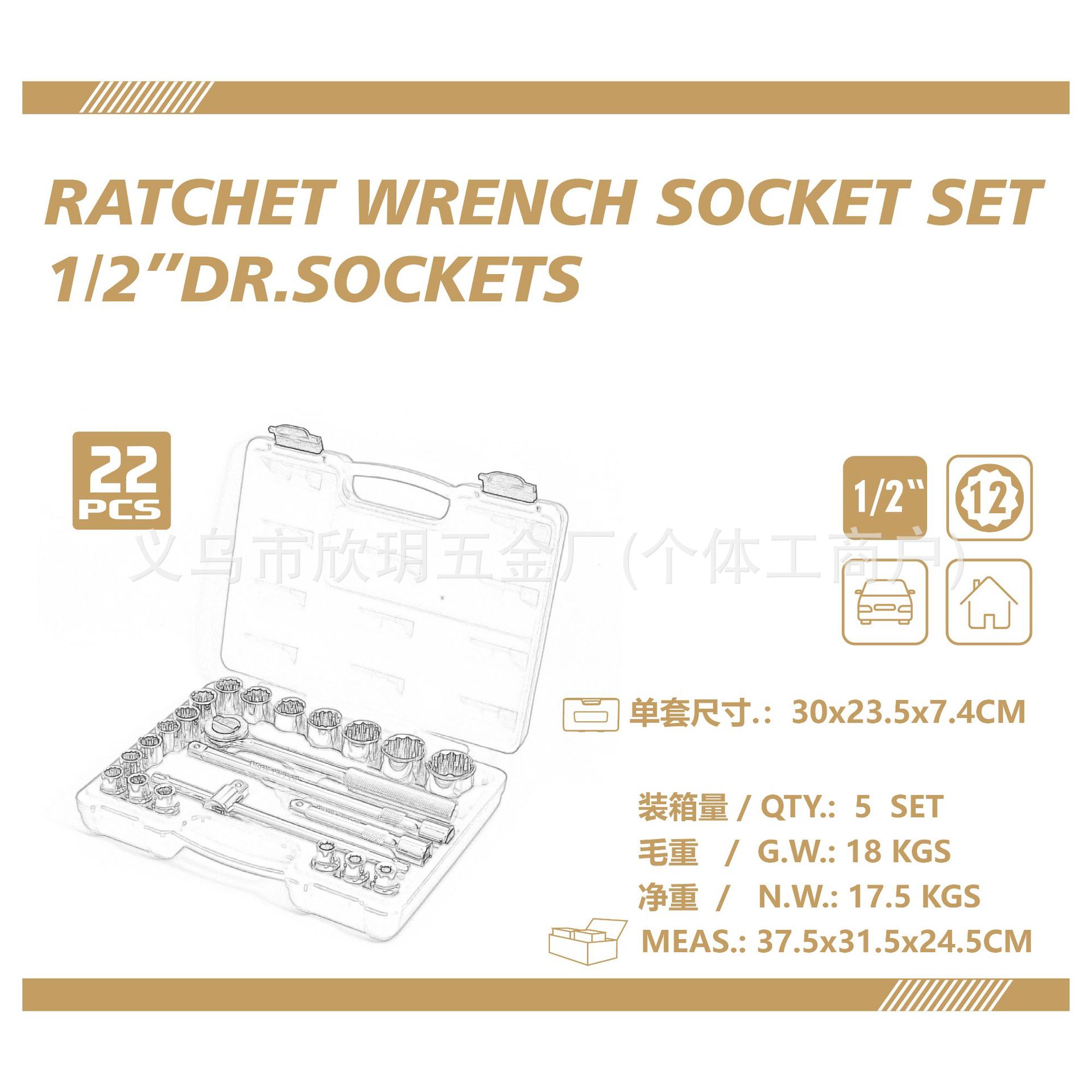 22PCS