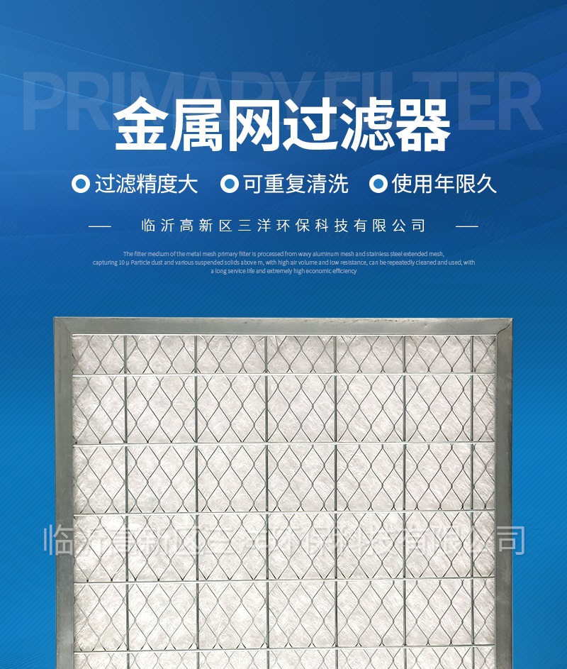 金属网过滤器（套）(1)_001.jpg