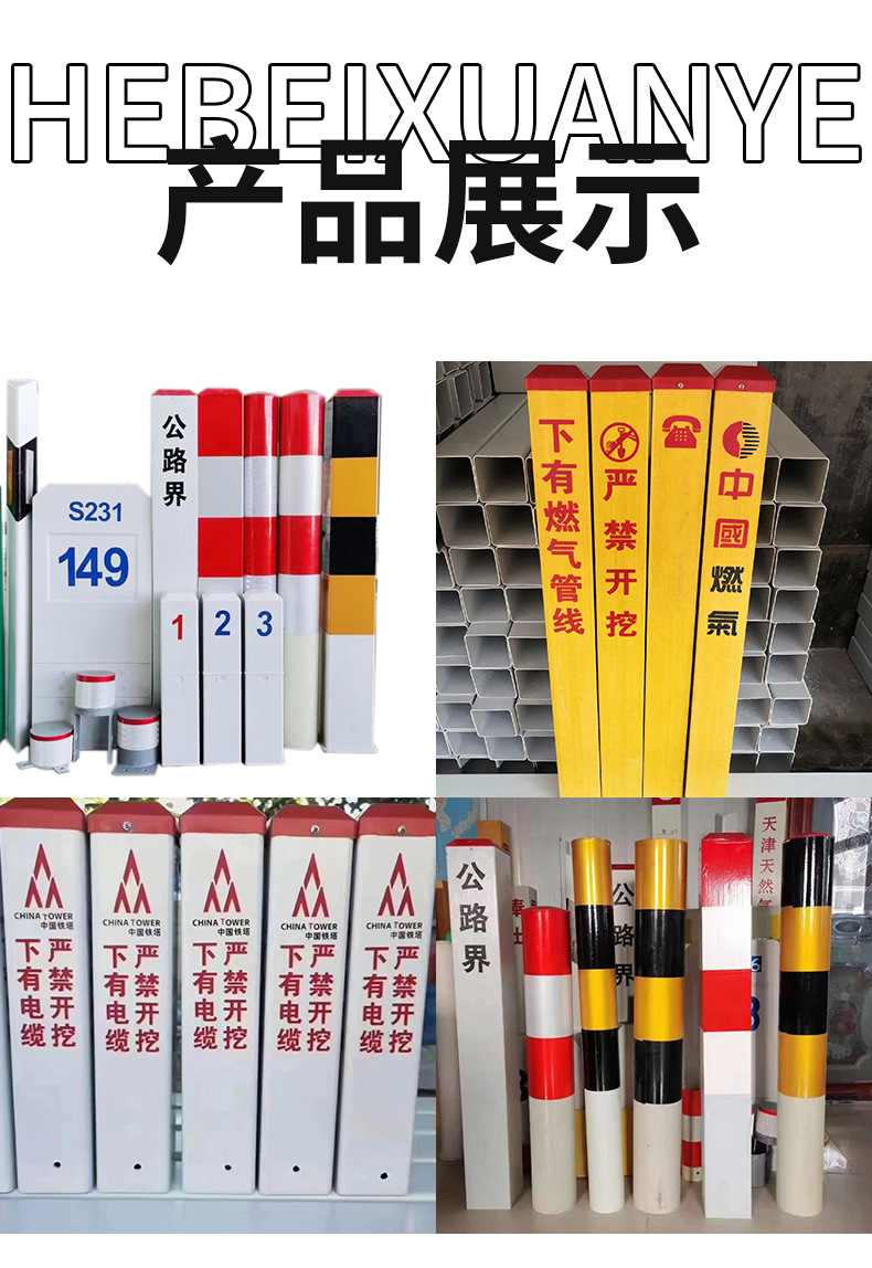 标志桩_11.jpg
