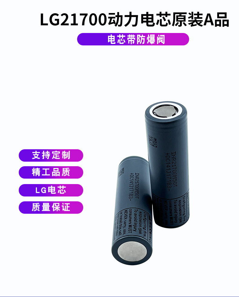 亿纬18650锂电池