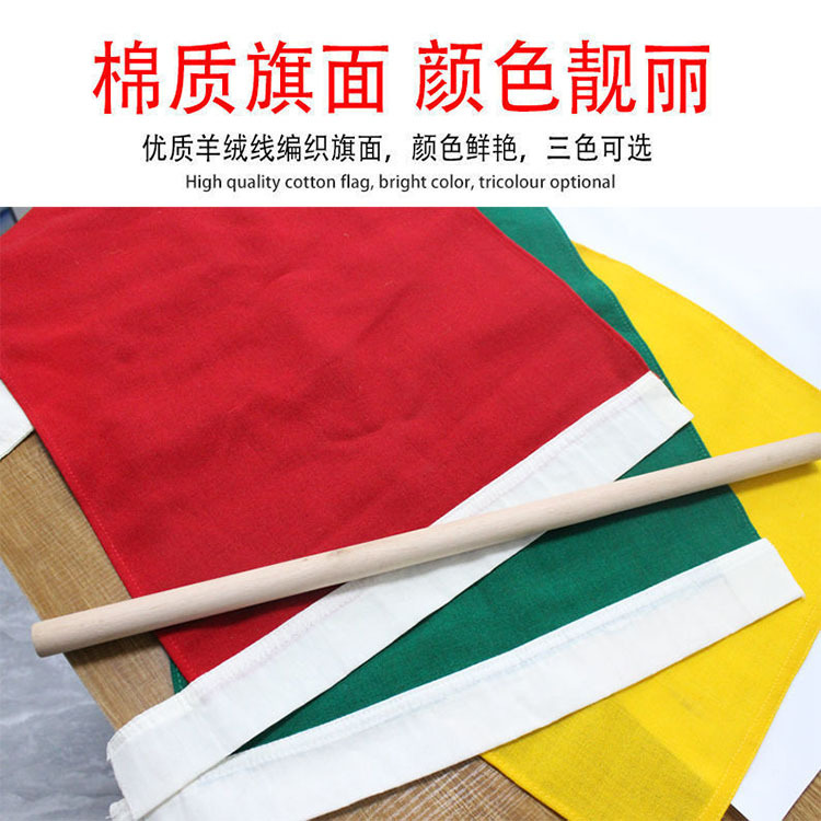 信号旗10.1