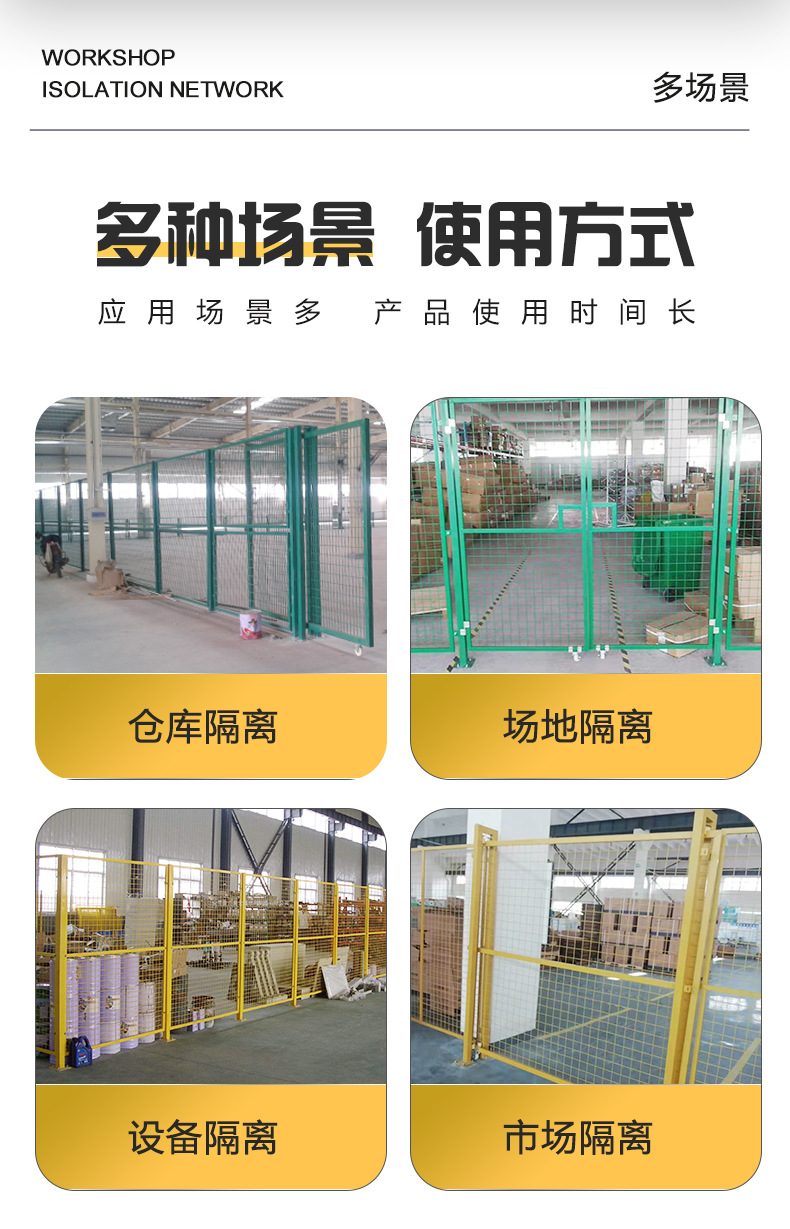 车间隔离网详情_04.jpg