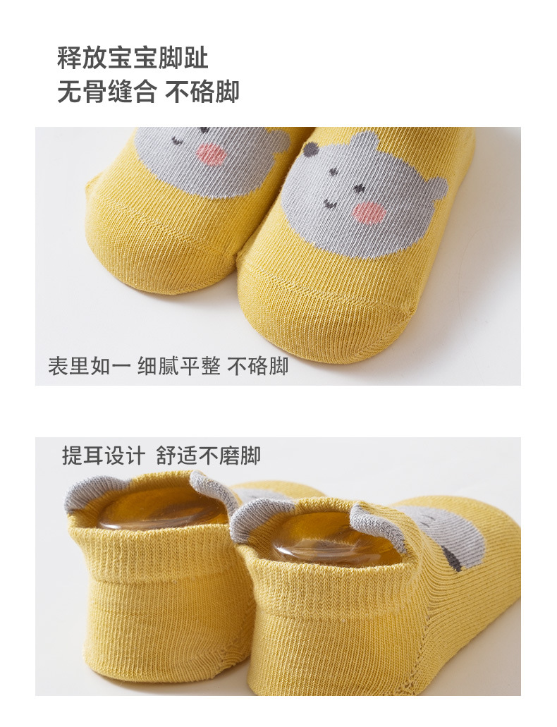 防滑地板袜_13.jpg