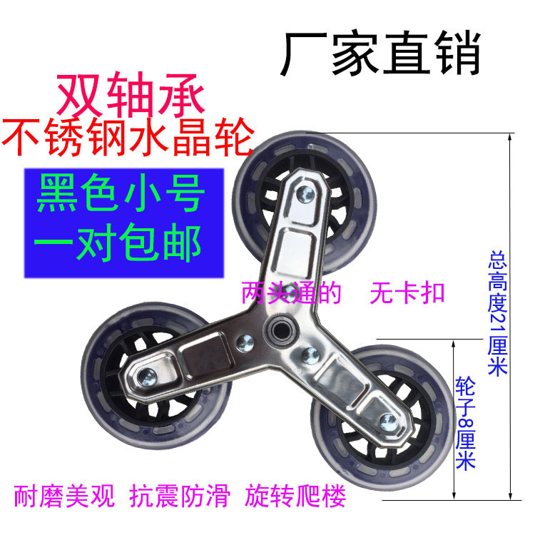 小号双轴承不锈钢水晶轮设计稿2