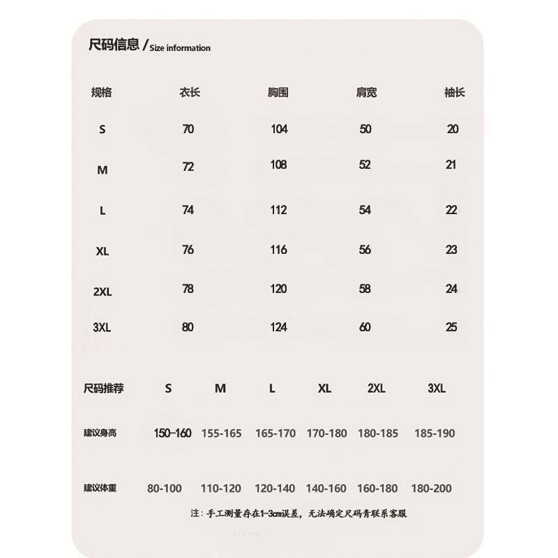 260五分袖 测量表和推荐