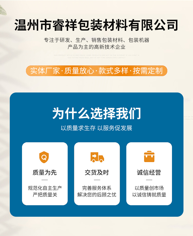 温州市睿祥包装材料有限公司+详情_02