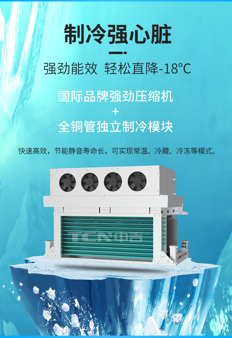 9C(V22)冷冻机详情+水印_04