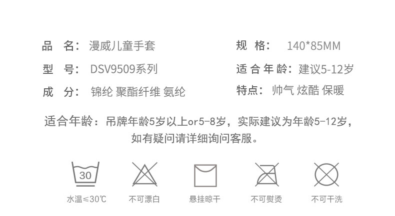 五指漫威9509_02.jpg