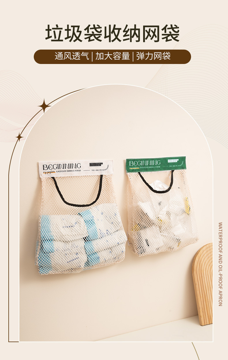 收纳网袋