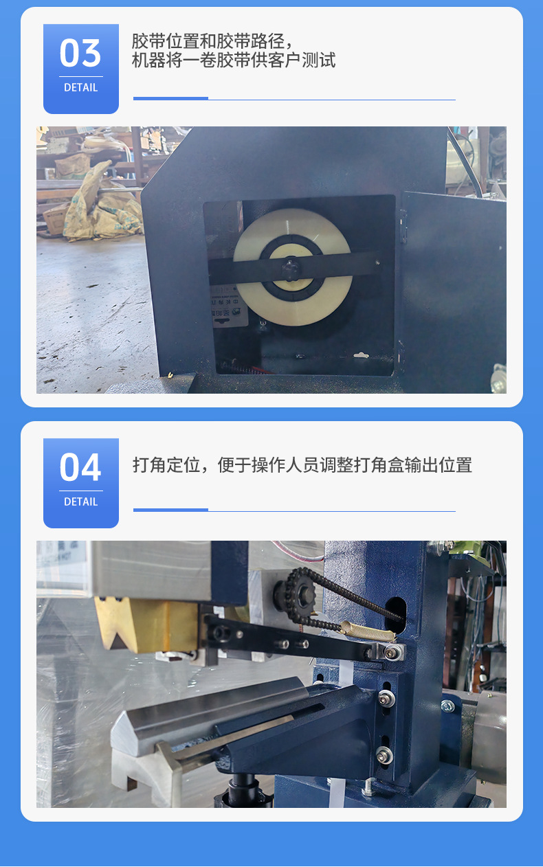 手动贴角机切片6