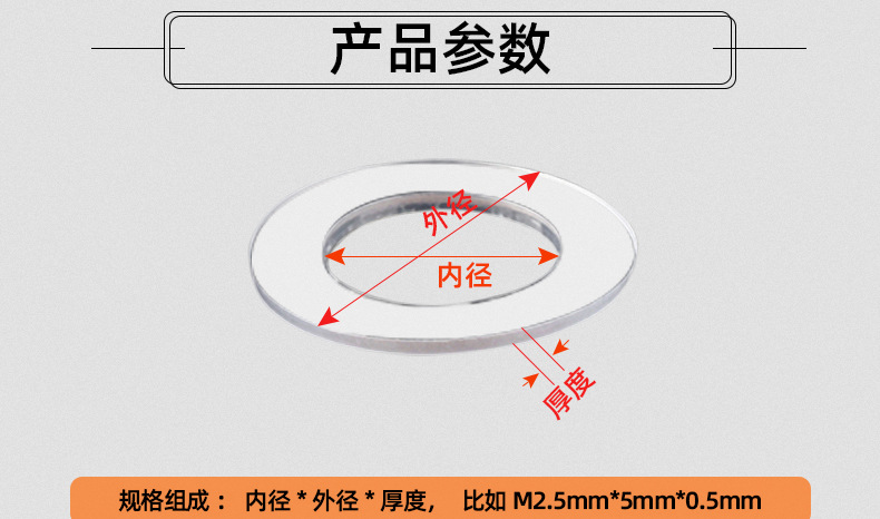 软PVC透明垫圈_03_12.jpg