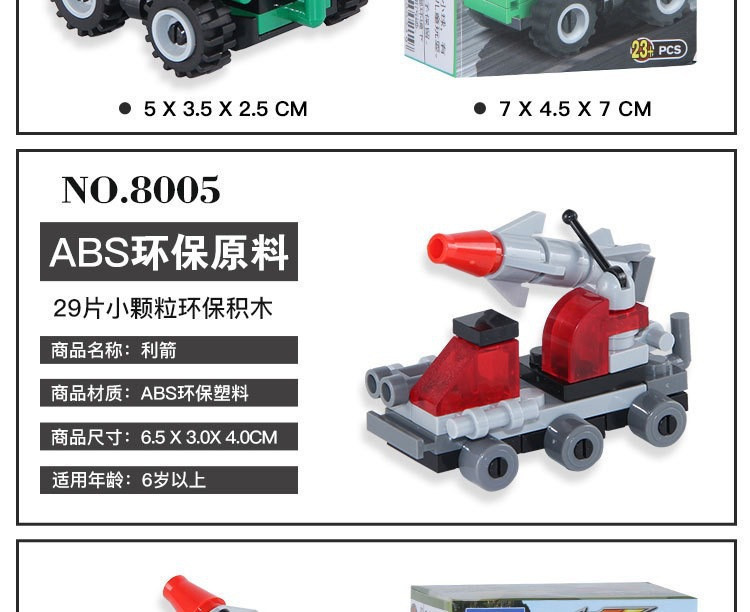 开智积木12.jpg
